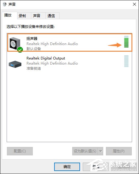 Win10喇叭没声音怎么办