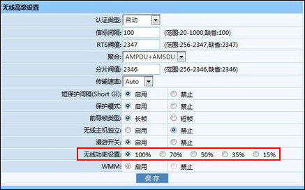 网络怀疑被蹭怎么查蹭网情况？如何防止蹭网设备的连接？