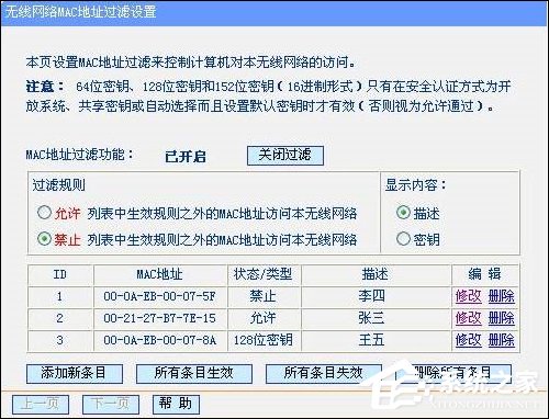 网络怀疑被蹭怎么查蹭网情况？如何防止蹭网设备的连接？