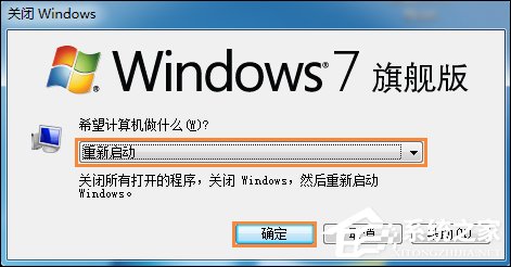 Win7 IE起始页被恶意篡改