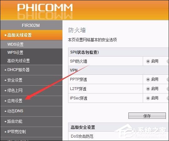 路由器UPNP设置开启还是关闭？路由器关闭UPNP会怎样？