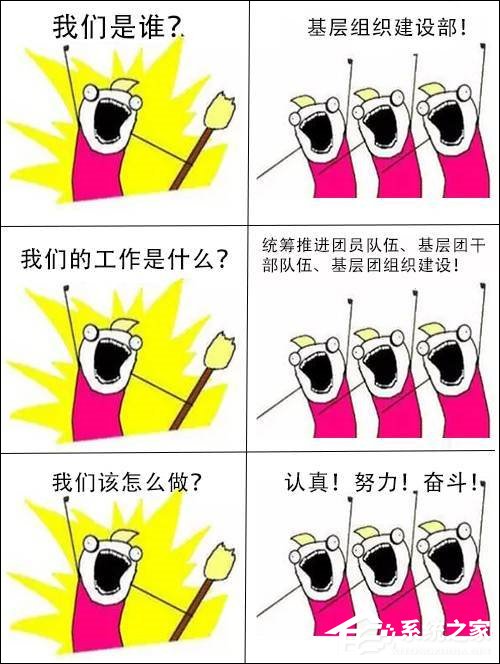 我们是谁是什么梗？“我们是谁”表情包制作小程序元气满满