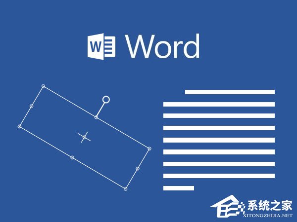 如何设置Word文本框旋转？Word文本框旋转方法介绍