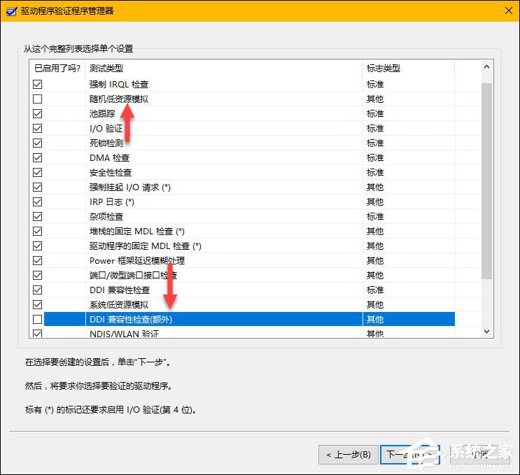 Windows 10系统如何手动检查驱动错误？