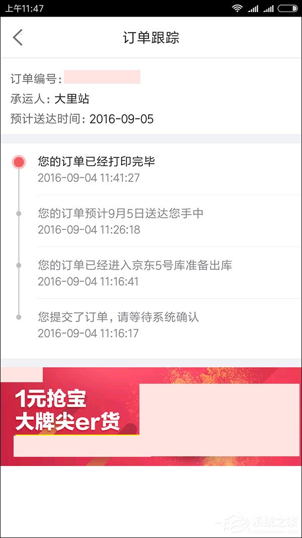 网购也能打白条？京东白条怎么用？