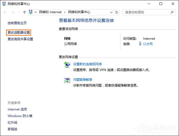 Win10系统默认网关怎么设置