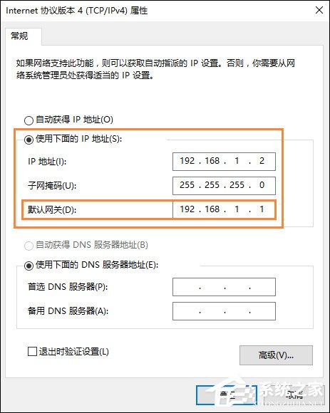 Win10系统默认网关怎么设置