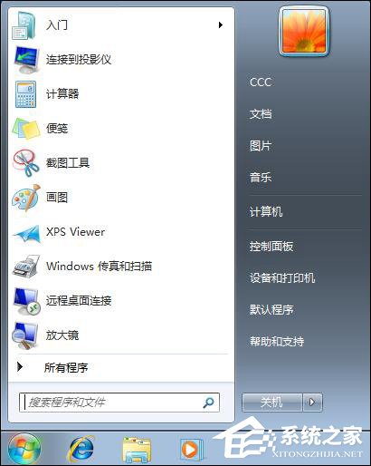 Win7 iTunes安装出错怎么办？电脑上无法安装iTunes怎么解决？