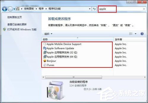 Win7 iTunes安装出错怎么办？电脑上无法安装iTunes怎么解决？