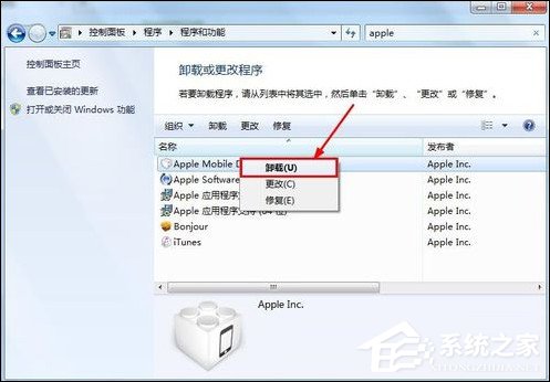 Win7 iTunes安装出错怎么办？电脑上无法安装iTunes怎么解决？