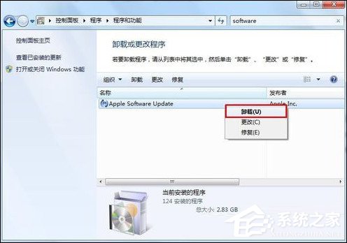 Win7 iTunes安装出错怎么办？电脑上无法安装iTunes怎么解决？