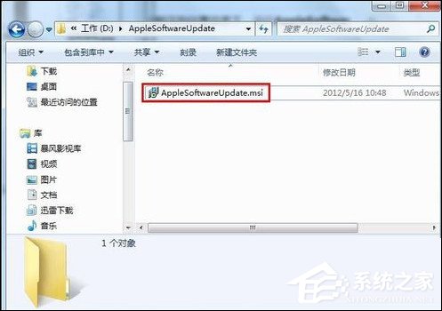 Win7 iTunes安装出错怎么办？电脑上无法安装iTunes怎么解决？