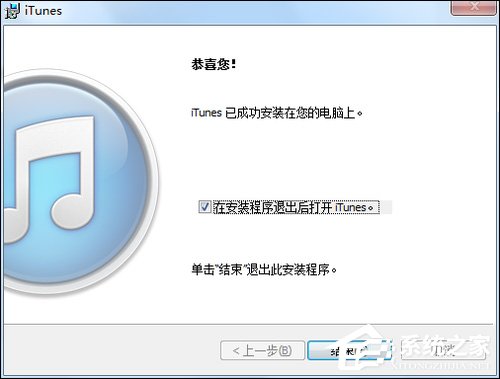 Win7 iTunes安装出错怎么办？电脑上无法安装iTunes怎么解决？