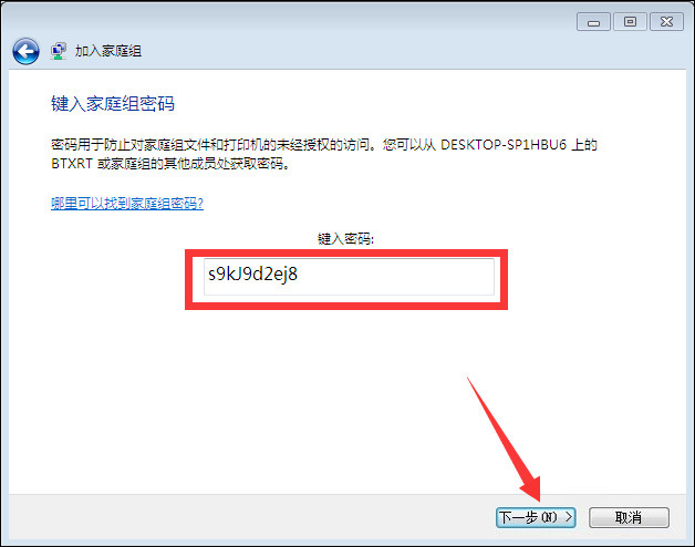 Win10和Win7系统局域网打印机共享设置过程介绍