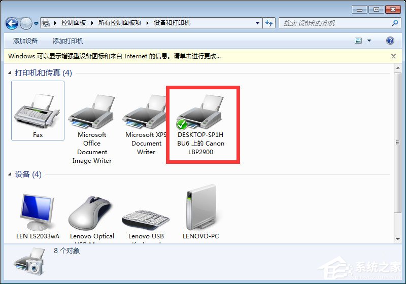 Win10和Win7系统局域网打印机共享设置过程介绍