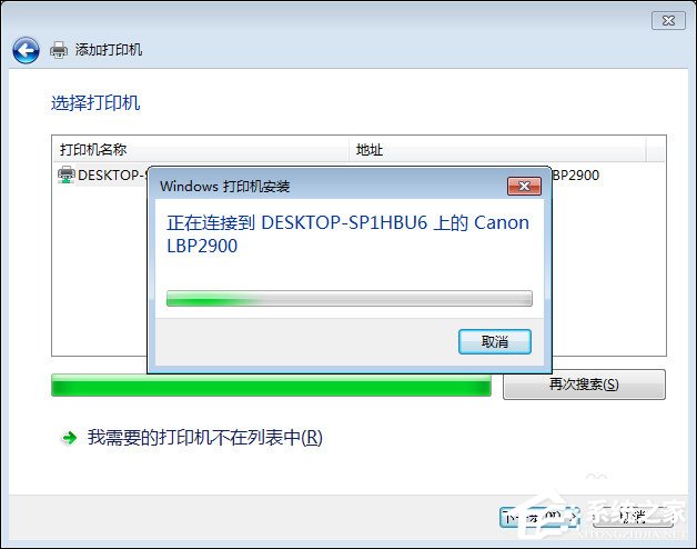 Win10和Win7系统局域网打印机共享设置过程介绍