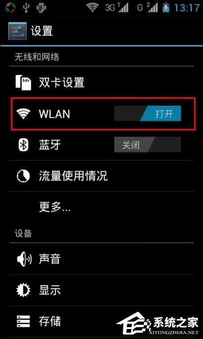 安卓手机提示“WiFi身份验证出现问题”怎么解决？