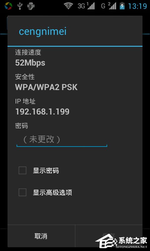 安卓手机提示“WiFi身份验证出现问题”怎么解决？