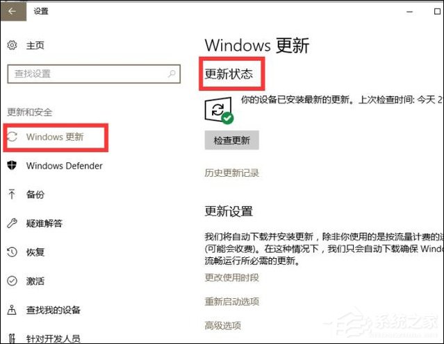 Win10手动更新补丁怎么设置？Win10手动安装更新方法介绍