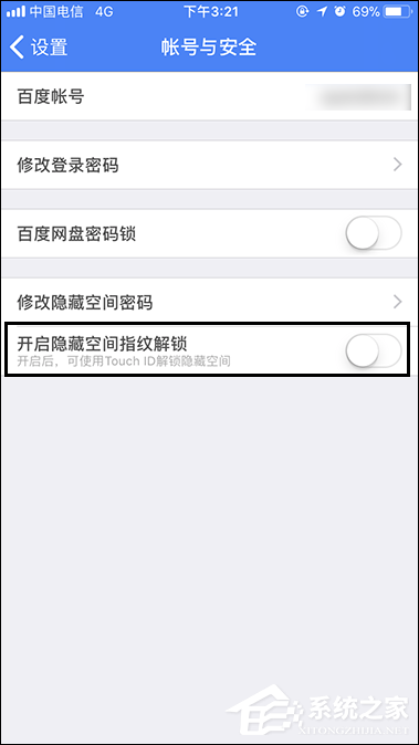 百度网盘登陆隐藏空间怎么开启指纹解锁？
