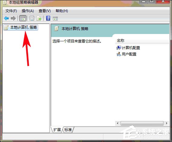 Win7 IE主页被锁定怎么解除