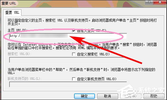 Win7 IE主页被锁定怎么解除