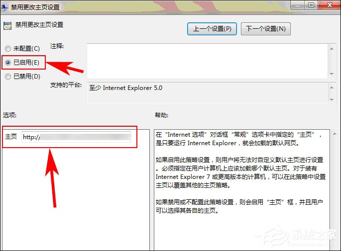 Win7 IE主页被锁定怎么解除