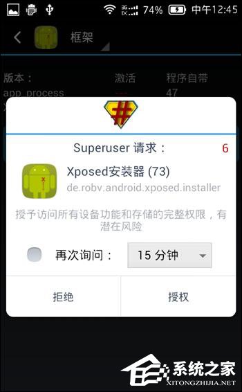 Android系统Xposed框架怎么安装？Xposed模块如何安装？