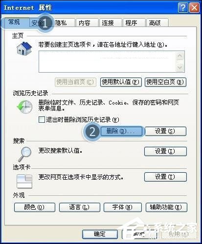 Win7打开IE浏览器自动关闭