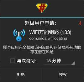 WiFi万能钥匙是怎么知道你家（别人家）WiFi密码的？