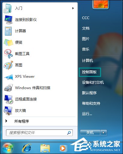 Win7电脑待机图片在哪了