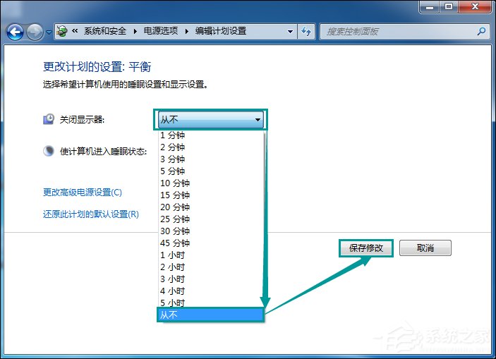 Win7电脑待机图片在哪了