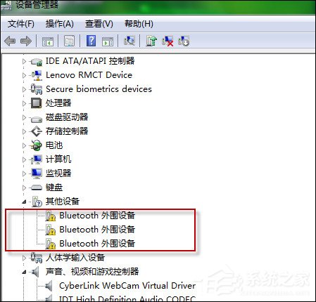 删除Win7 Bluetooth外围设备驱动