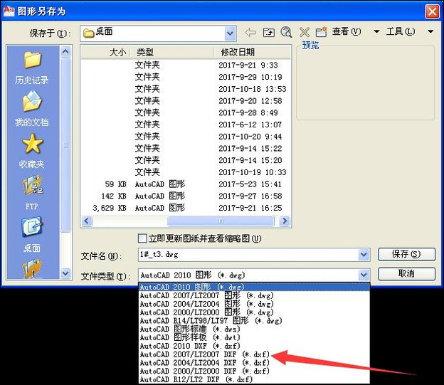 CAD文件版本太高打不开怎么转换版本？CAD文件降低版本的方法