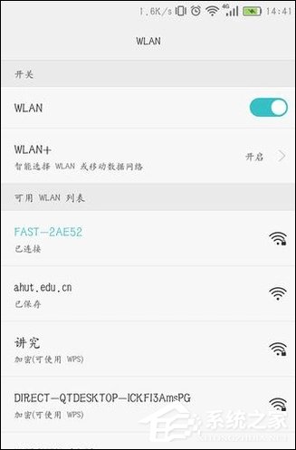 如何查看手机连接过的WiFi密码是什么？