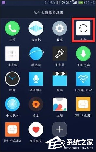 如何查看手机连接过的WiFi密码是什么？