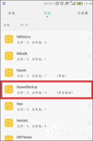 如何查看手机连接过的WiFi密码是什么？