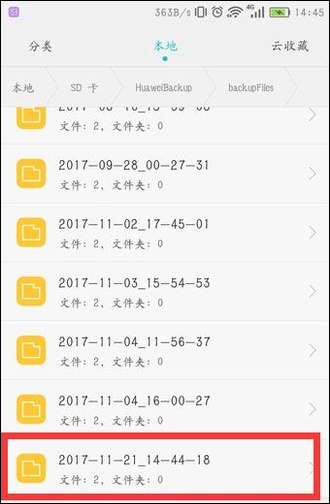 如何查看手机连接过的WiFi密码是什么？