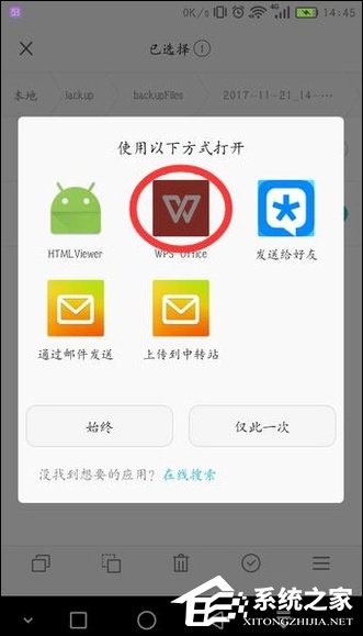 如何查看手机连接过的WiFi密码是什么？