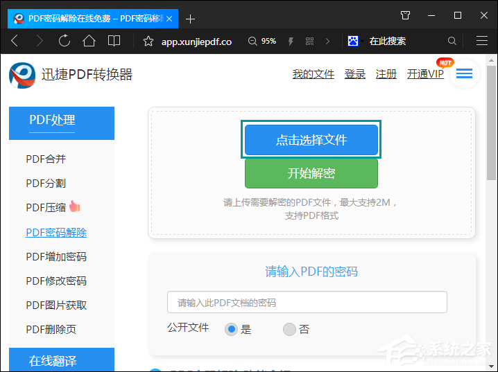 如何破解PDF密码？PDF文件加密怎么破解？