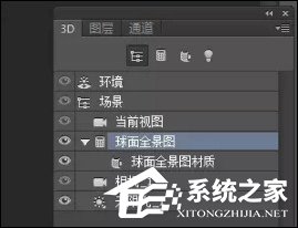 全景图如何制作？利用PS制作360度全景图的方法