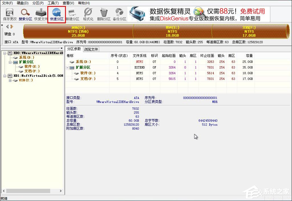 新买的电脑怎么分区？重装（新装）的电脑如何划分硬盘空间？