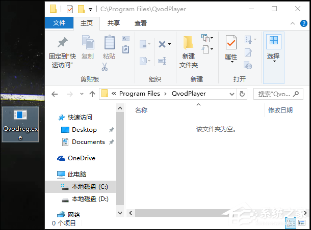 Win10系统安装软件时提示“不能打开要写入的文件”怎么解决？