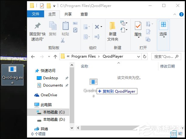 Win10系统安装软件时提示“不能打开要写入的文件”怎么解决？