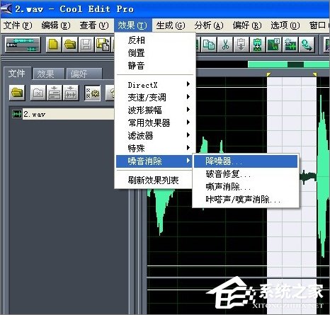 CoolEdit怎么消除噪音？CoolEdit消除环境噪声的方法