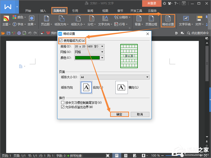 WPS被忽视的几个小功能介绍