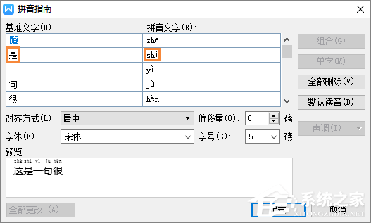 WPS被忽视的几个小功能介绍