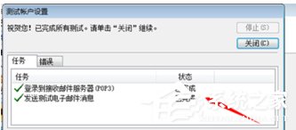 Outlook怎么用？Outlook详细使用教程