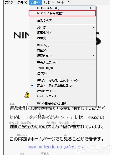 NDS模拟器怎么放大？NDS模拟器放大教程