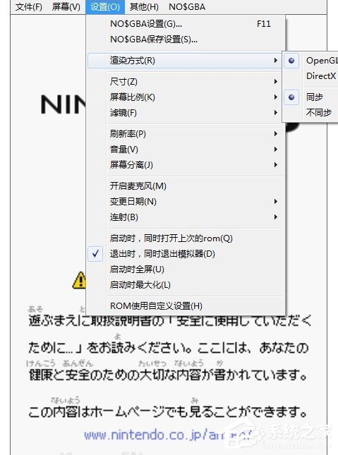 NDS模拟器怎么放大？NDS模拟器放大教程